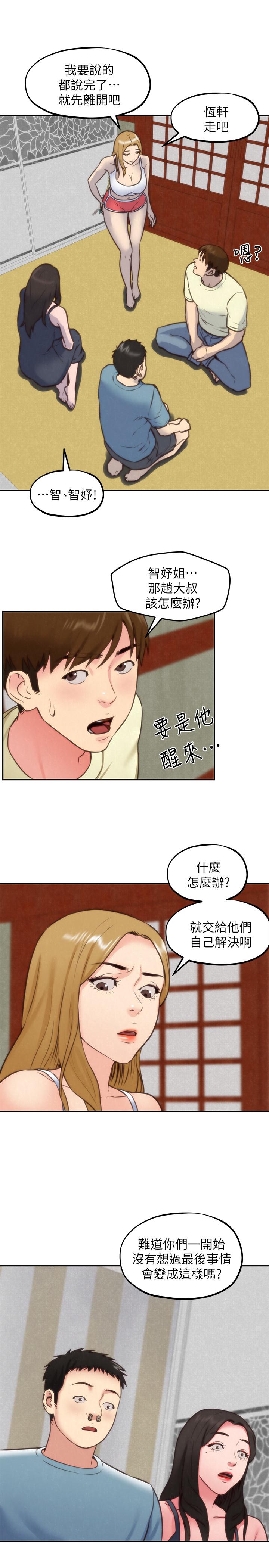 23P - 朋友的姐姐