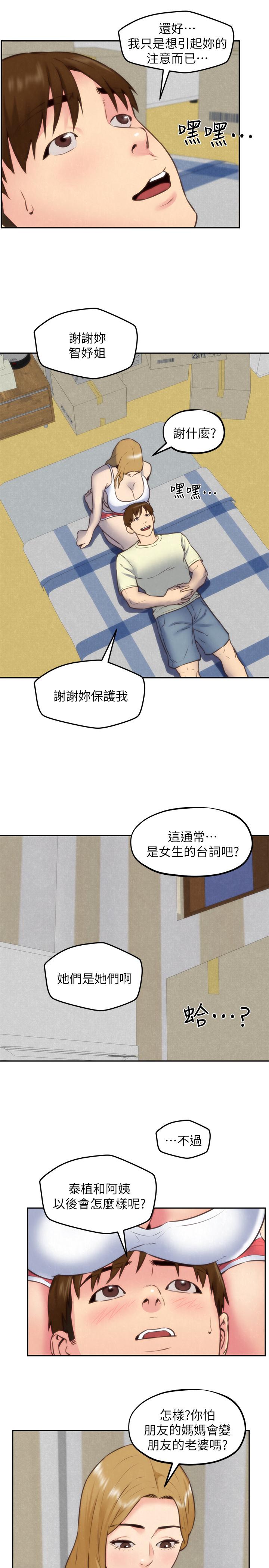 26P - 朋友的姐姐