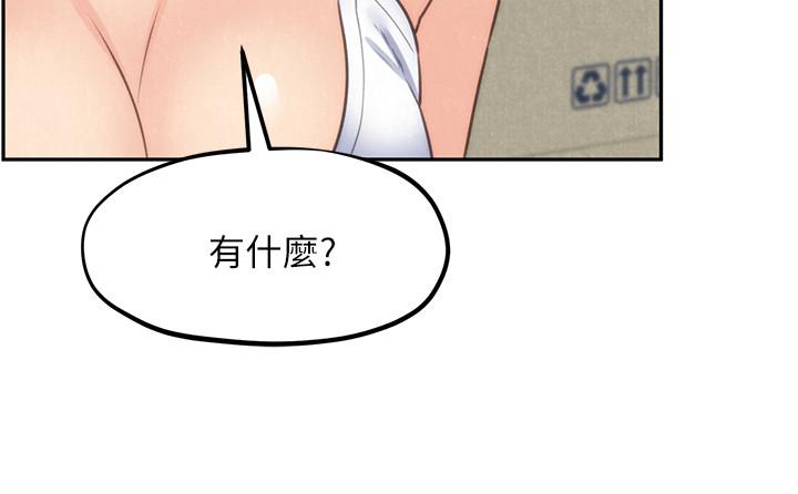 29P - 朋友的姐姐