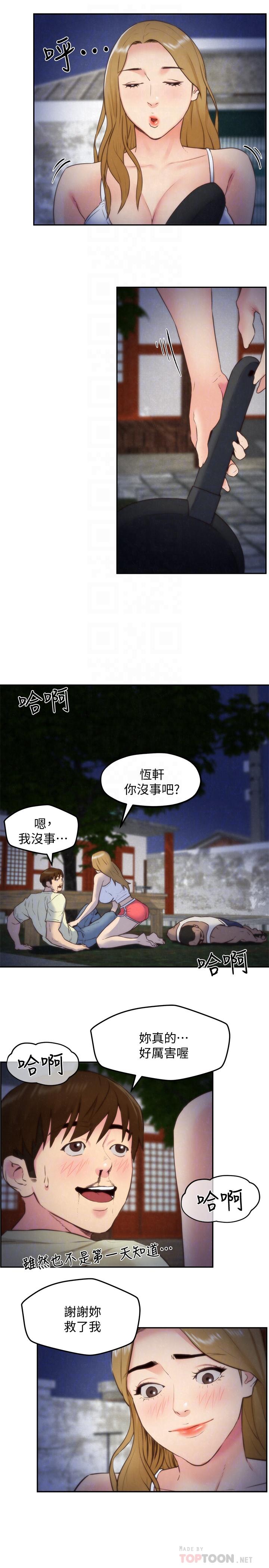 8P - 朋友的姐姐