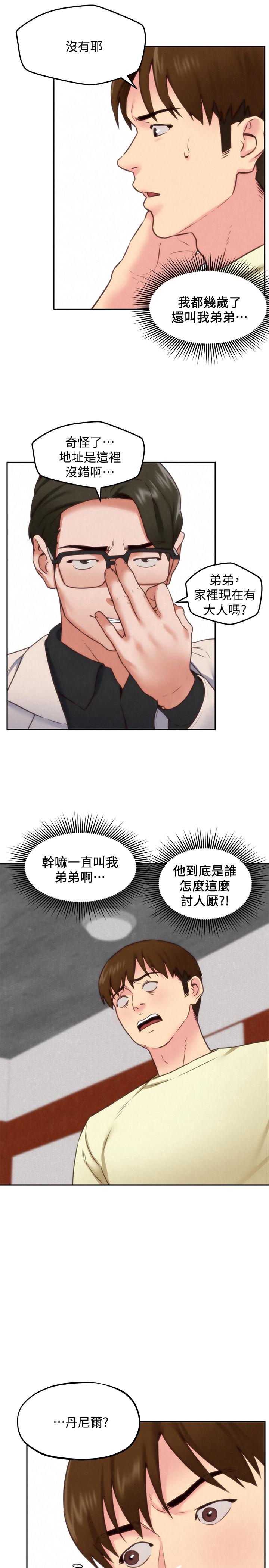 11P - 朋友的姐姐
