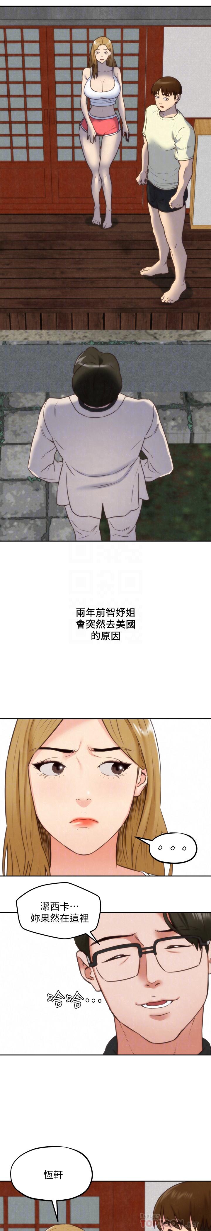 14P - 朋友的姐姐