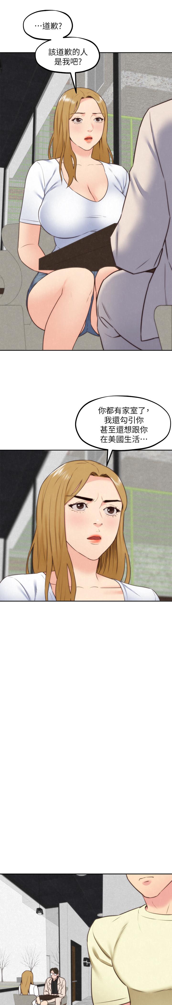 20P - 朋友的姐姐
