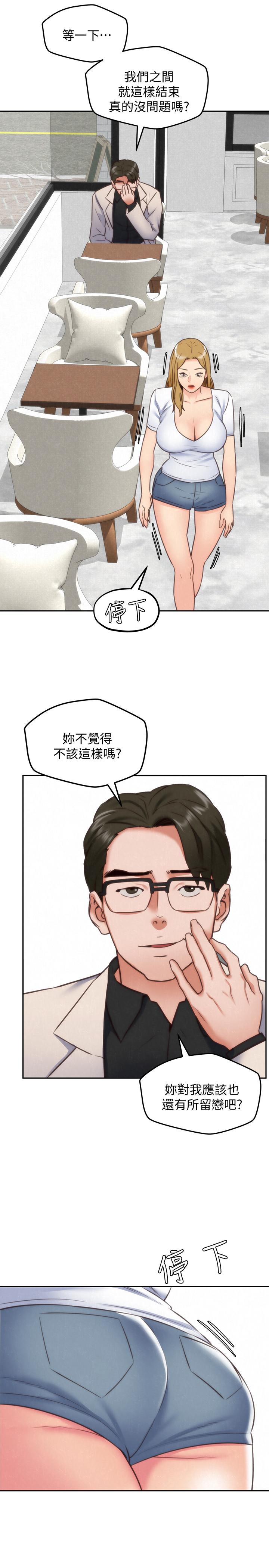 27P - 朋友的姐姐