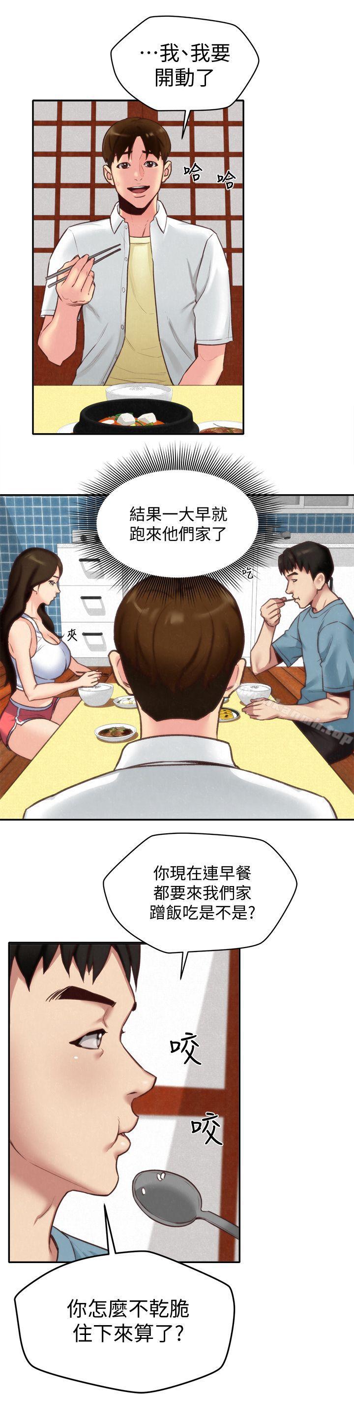 12P - 朋友的姐姐