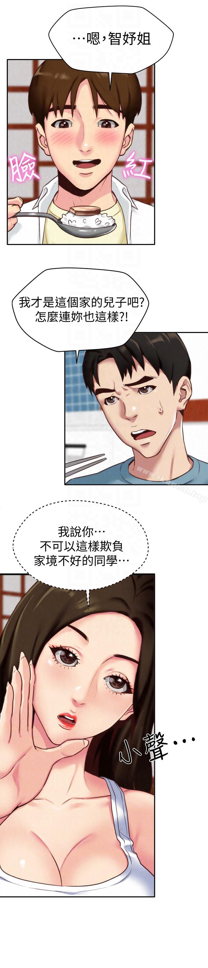 15P - 朋友的姐姐