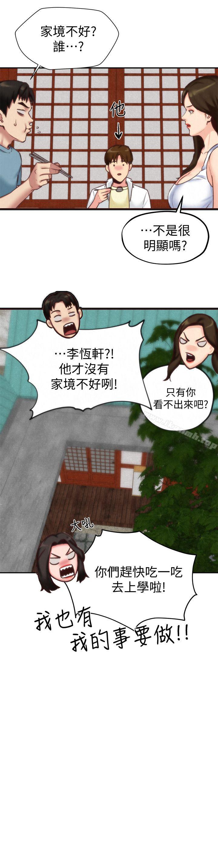 16P - 朋友的姐姐