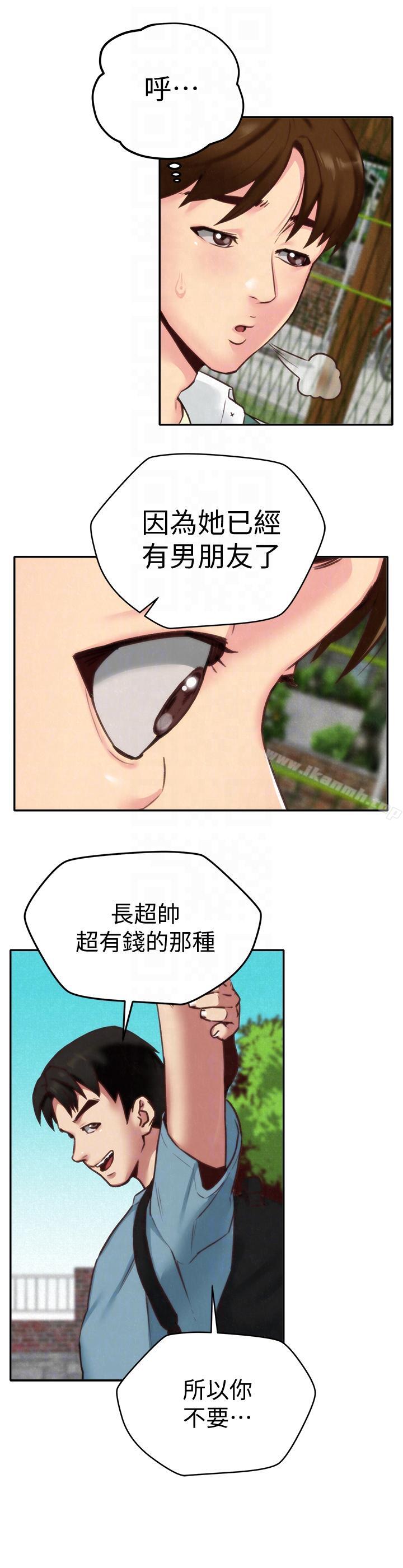 19P - 朋友的姐姐
