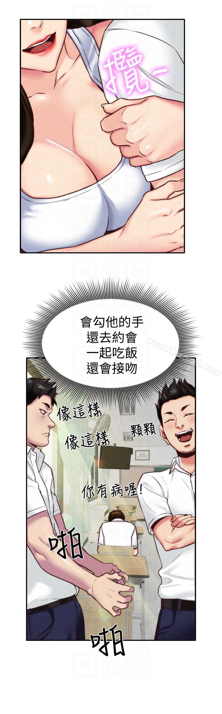 23P - 朋友的姐姐