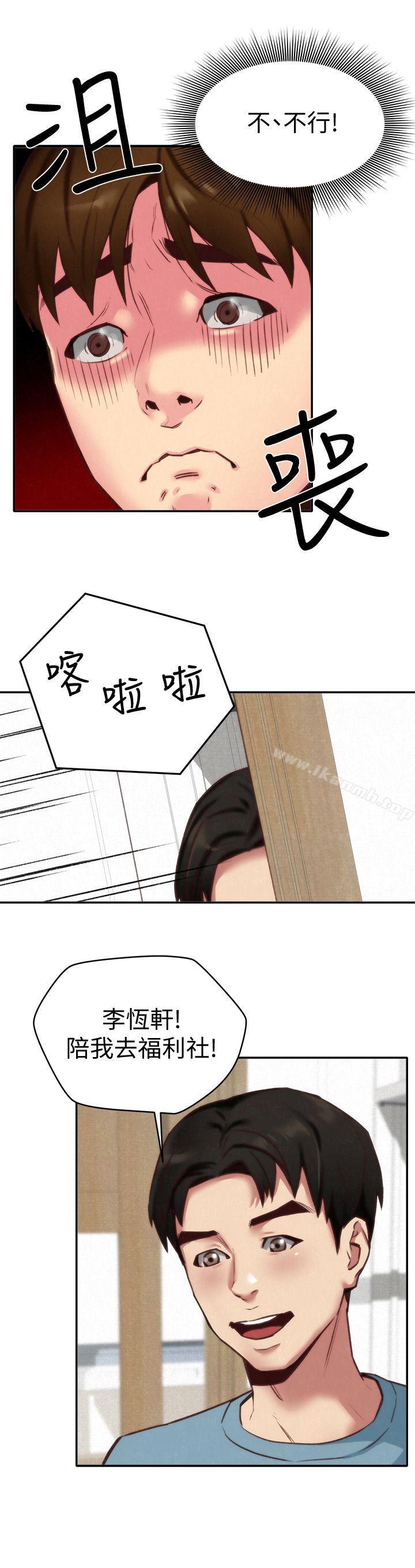 26P - 朋友的姐姐