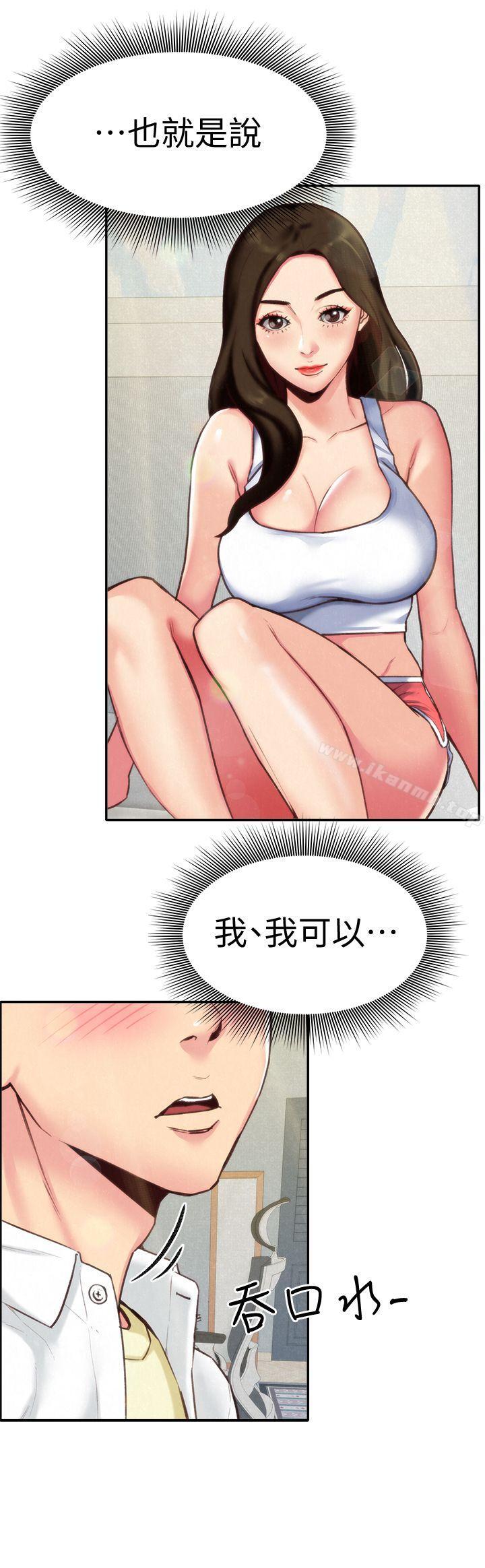 4P - 朋友的姐姐