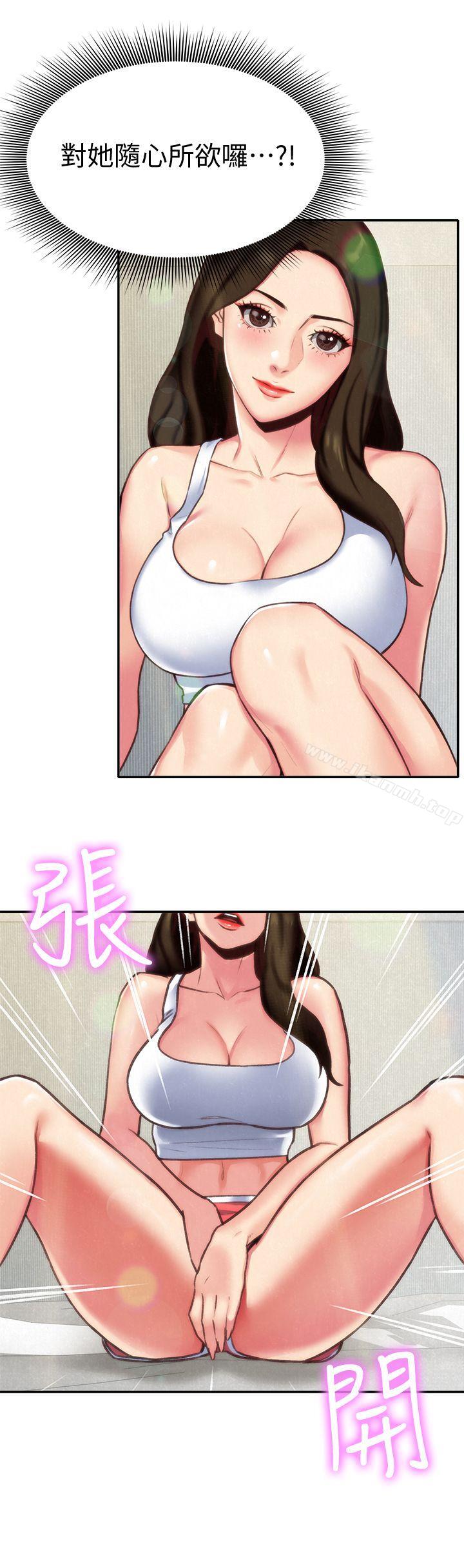 5P - 朋友的姐姐