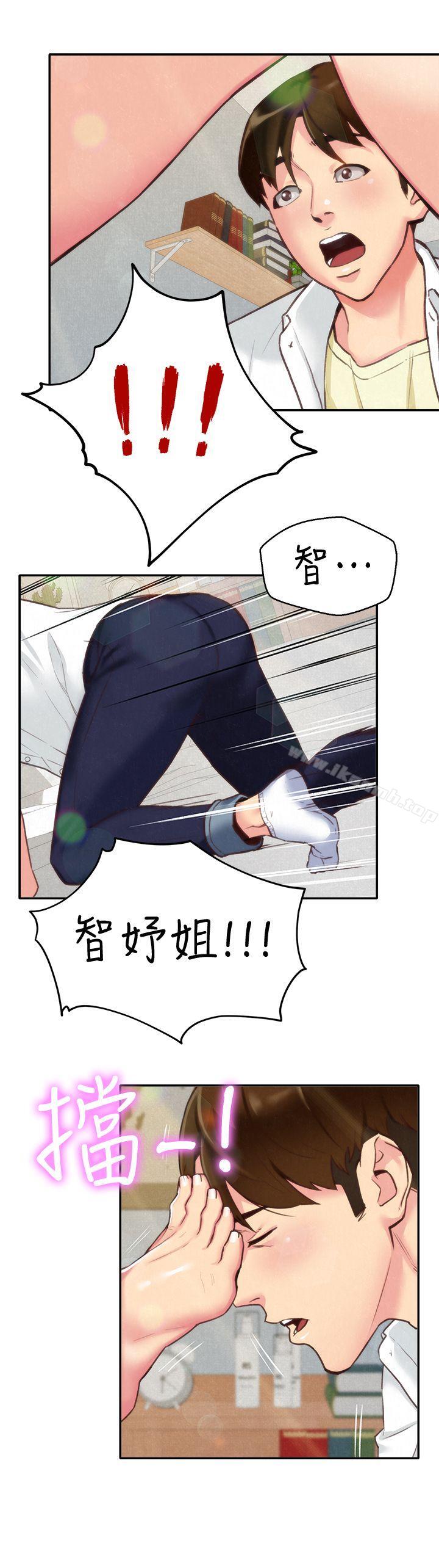 6P - 朋友的姐姐
