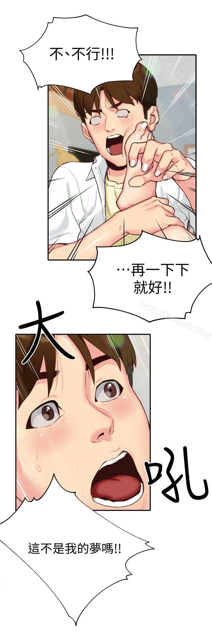 8P - 朋友的姐姐