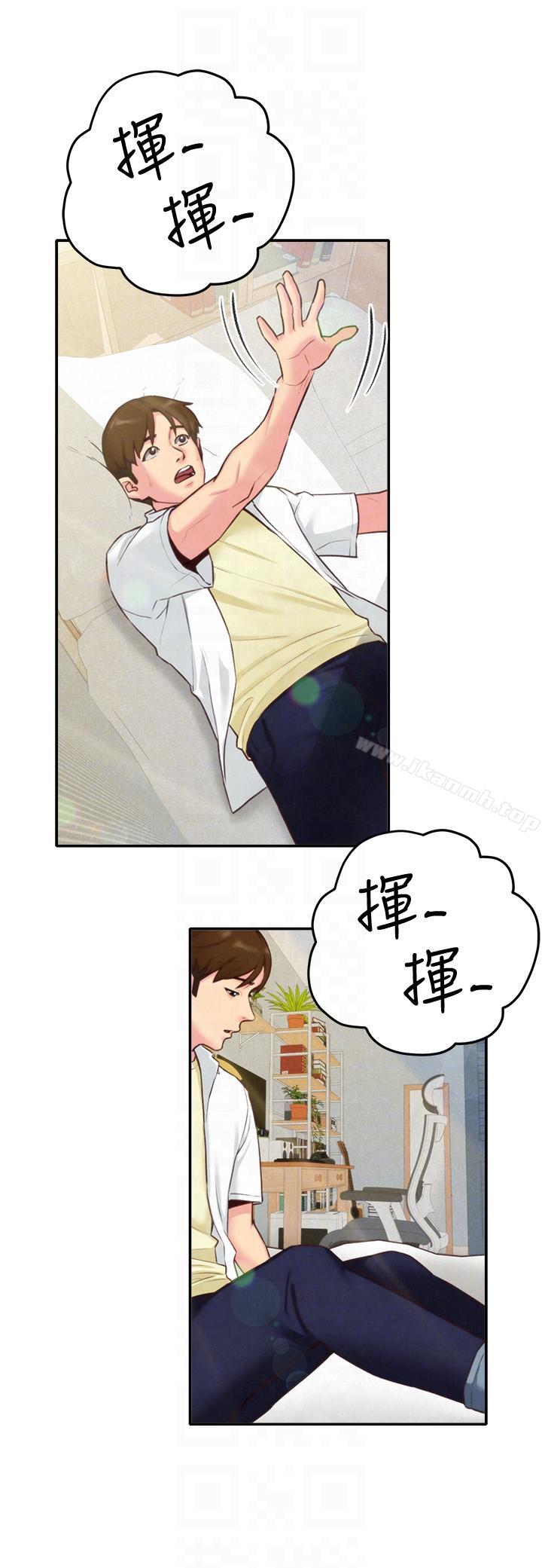 9P - 朋友的姐姐