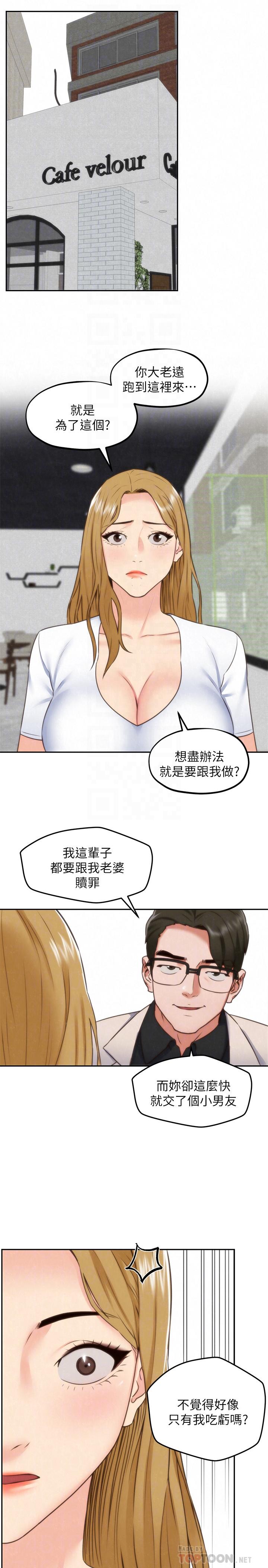 16P - 朋友的姐姐