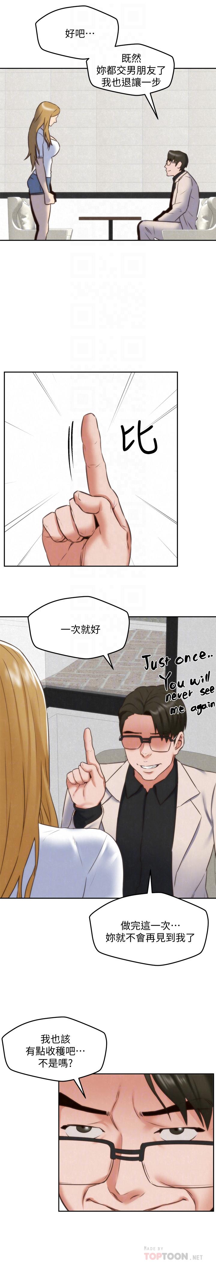 18P - 朋友的姐姐