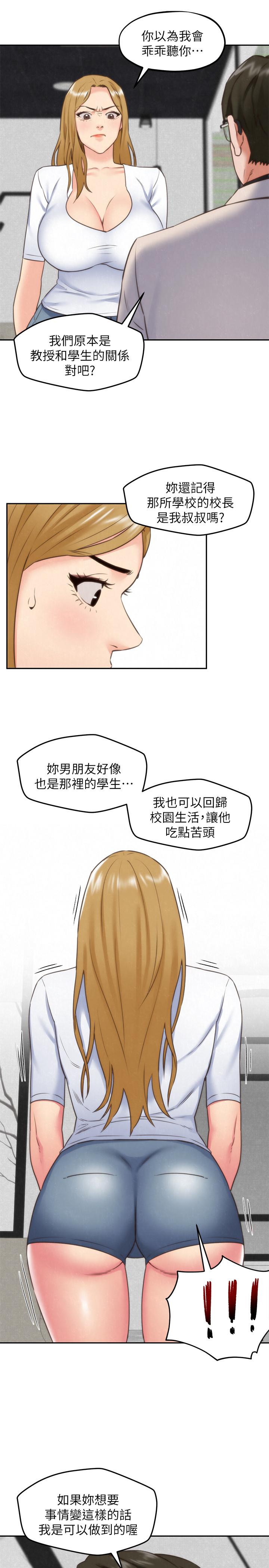 20P - 朋友的姐姐