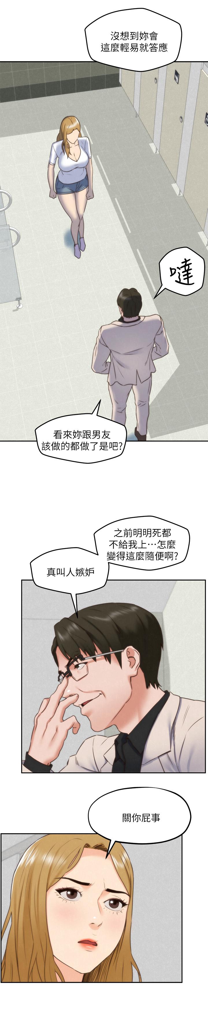 26P - 朋友的姐姐