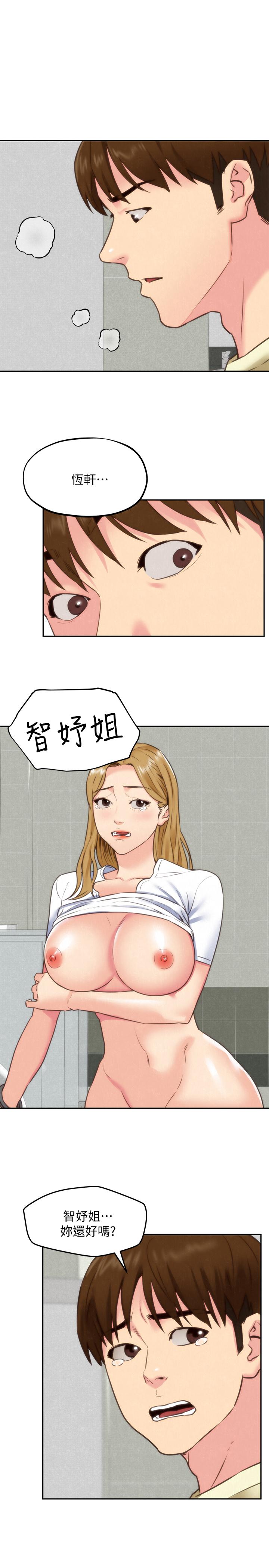 36P - 朋友的姐姐