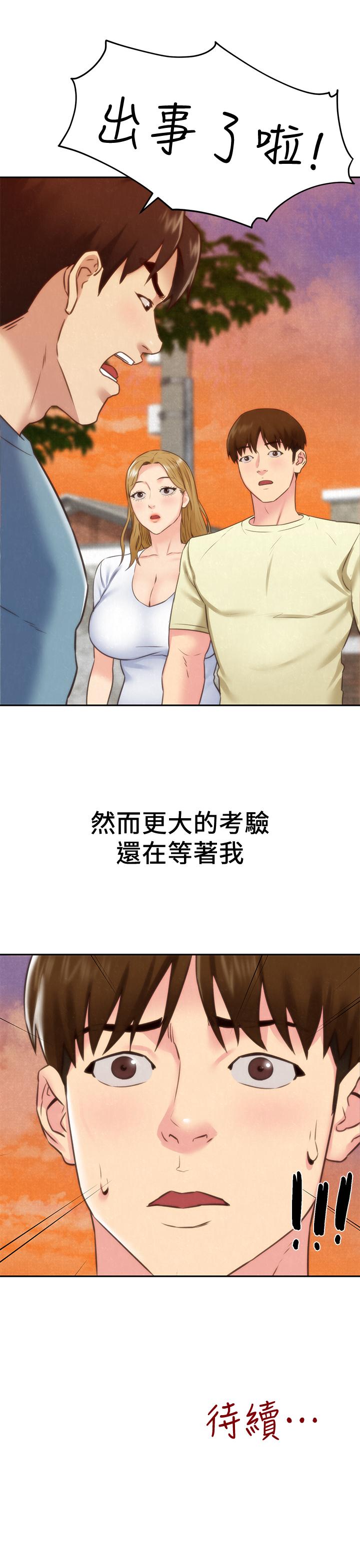 41P - 朋友的姐姐