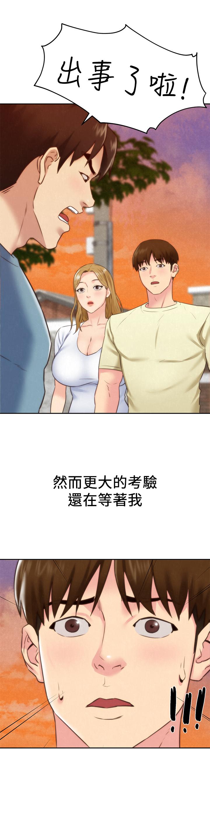 2P - 朋友的姐姐