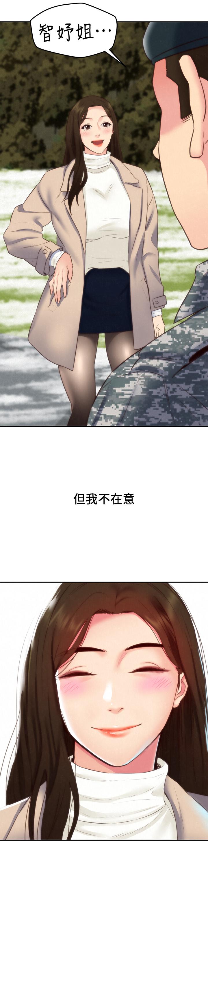 39P - 朋友的姐姐