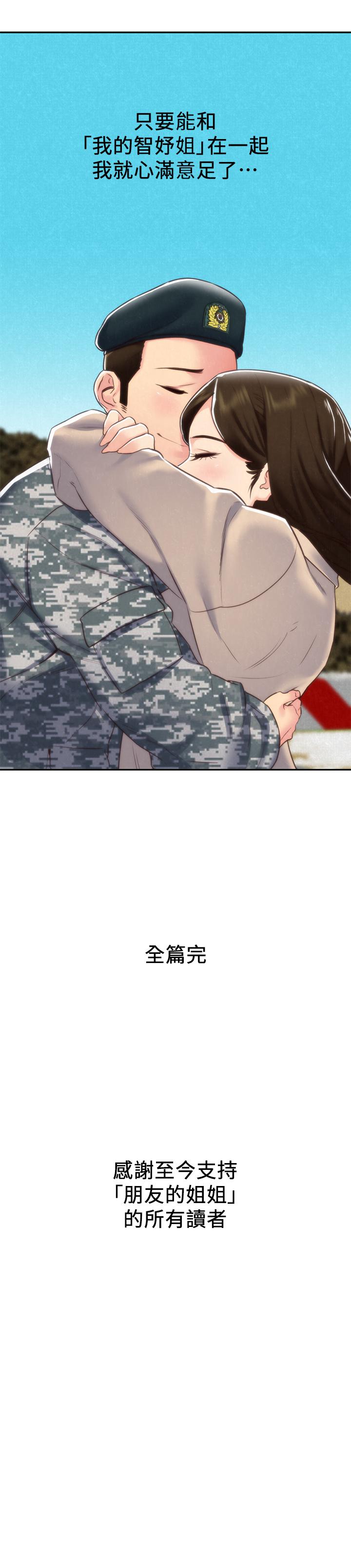 40P - 朋友的姐姐