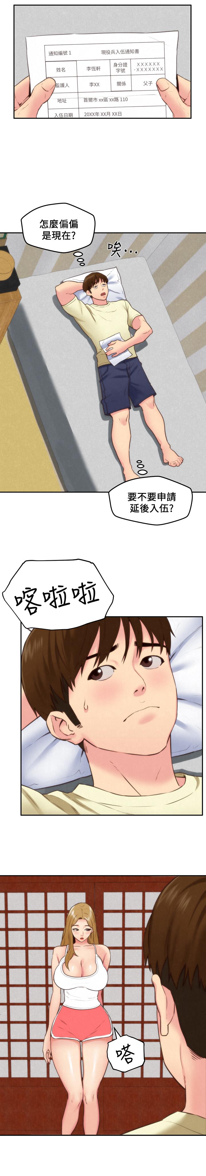 5P - 朋友的姐姐