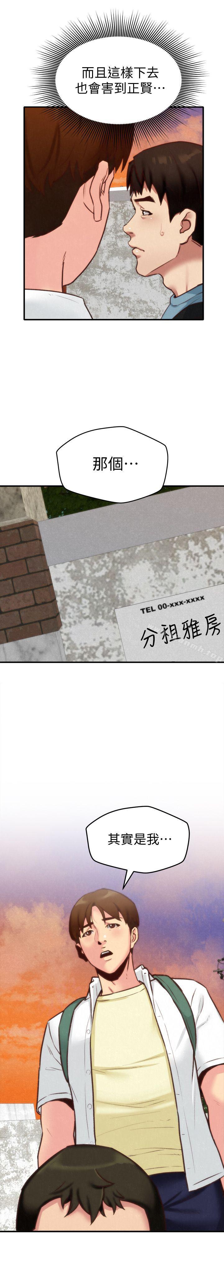 37P - 朋友的姐姐