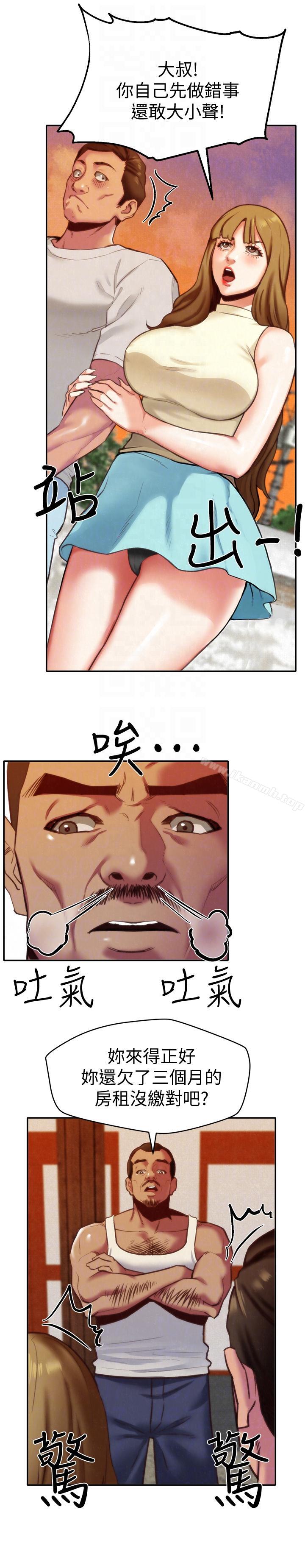 11P - 朋友的姐姐