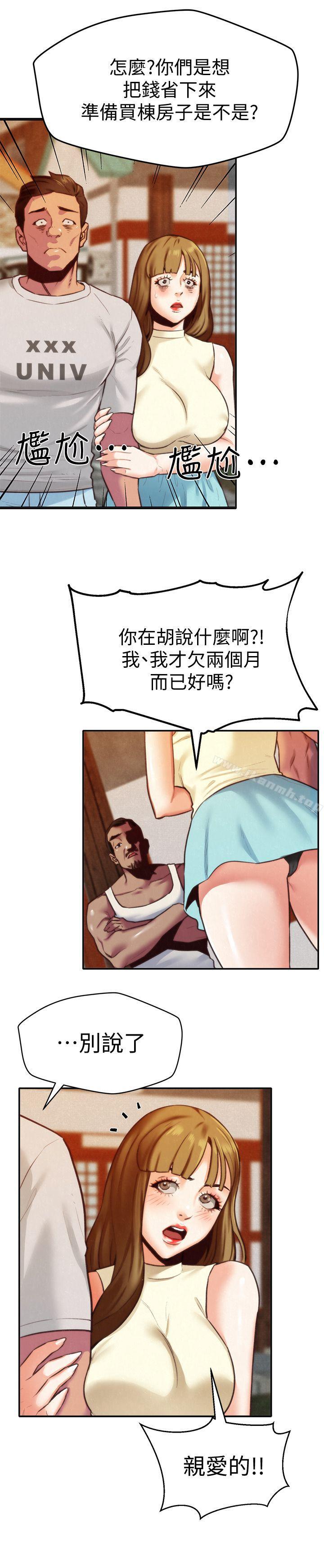 12P - 朋友的姐姐