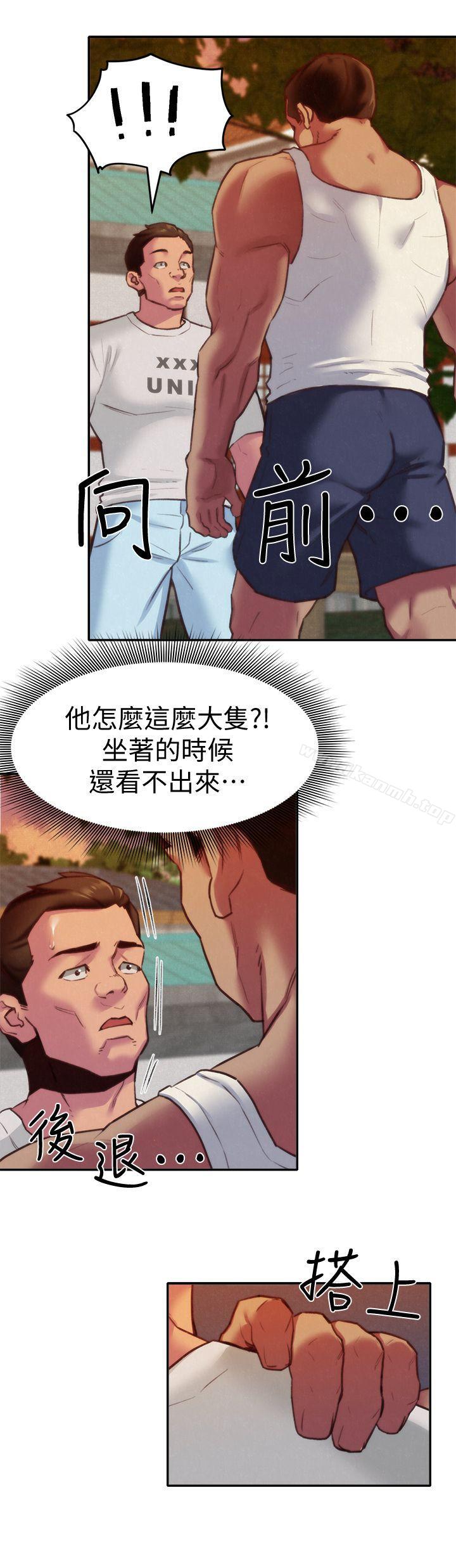 8P - 朋友的姐姐