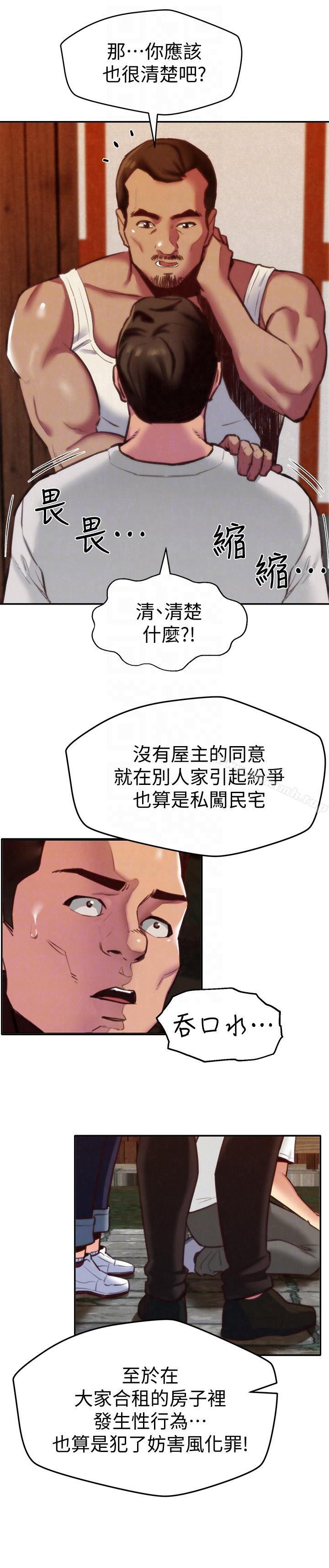 9P - 朋友的姐姐