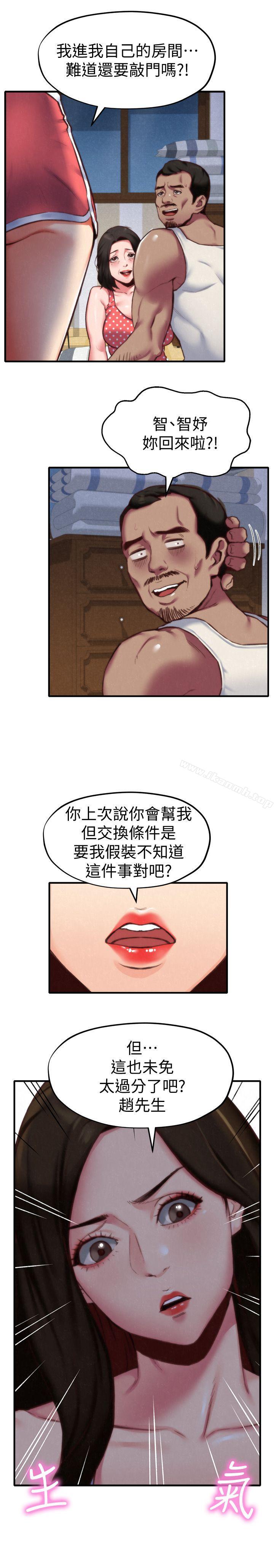 12P - 朋友的姐姐