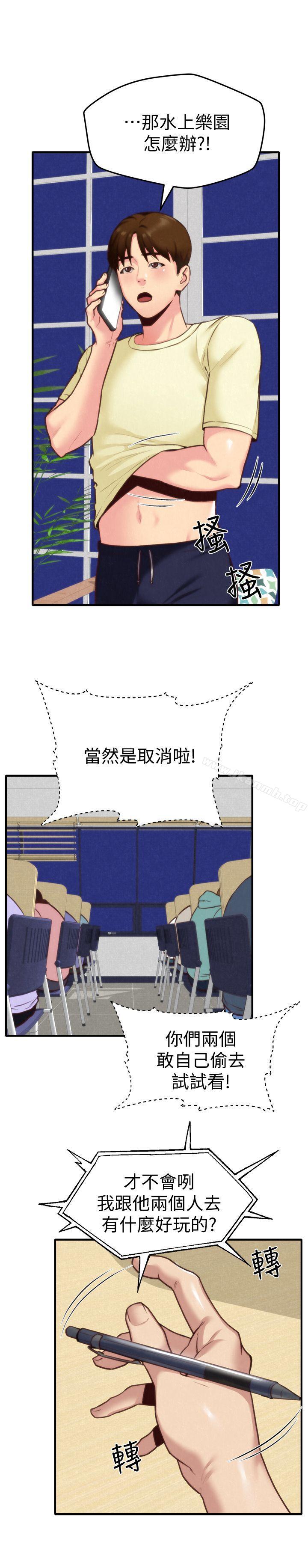 16P - 朋友的姐姐