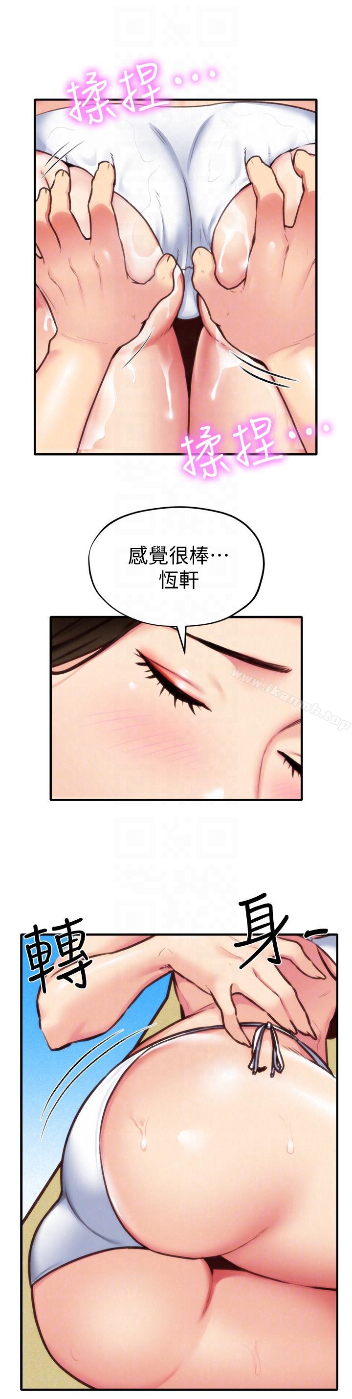 21P - 朋友的姐姐
