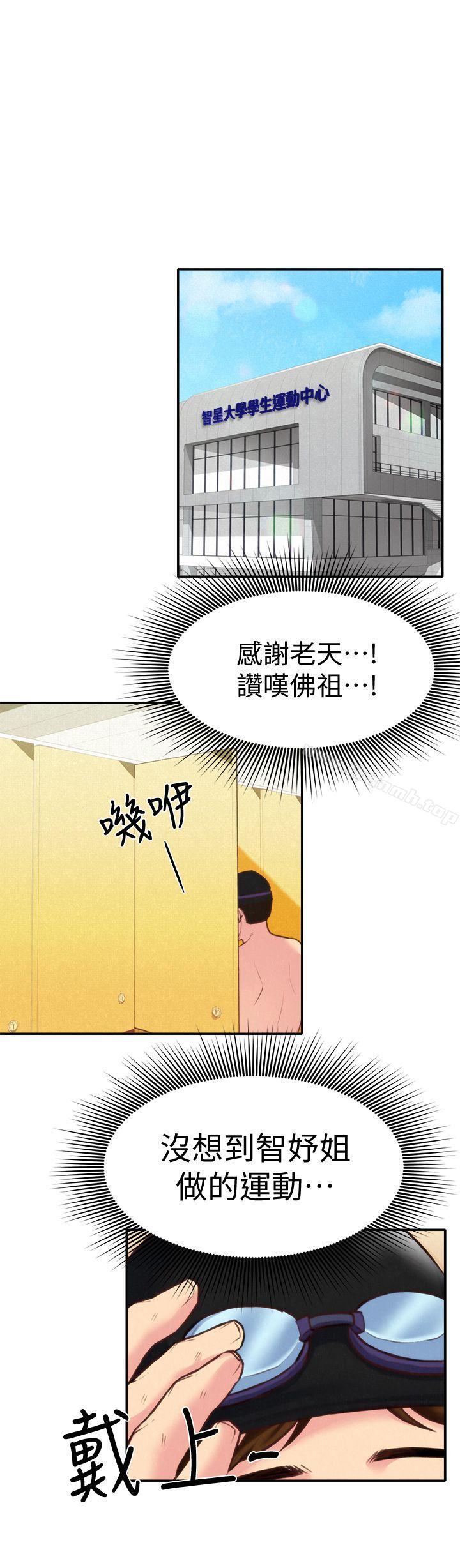 12P - 朋友的姐姐