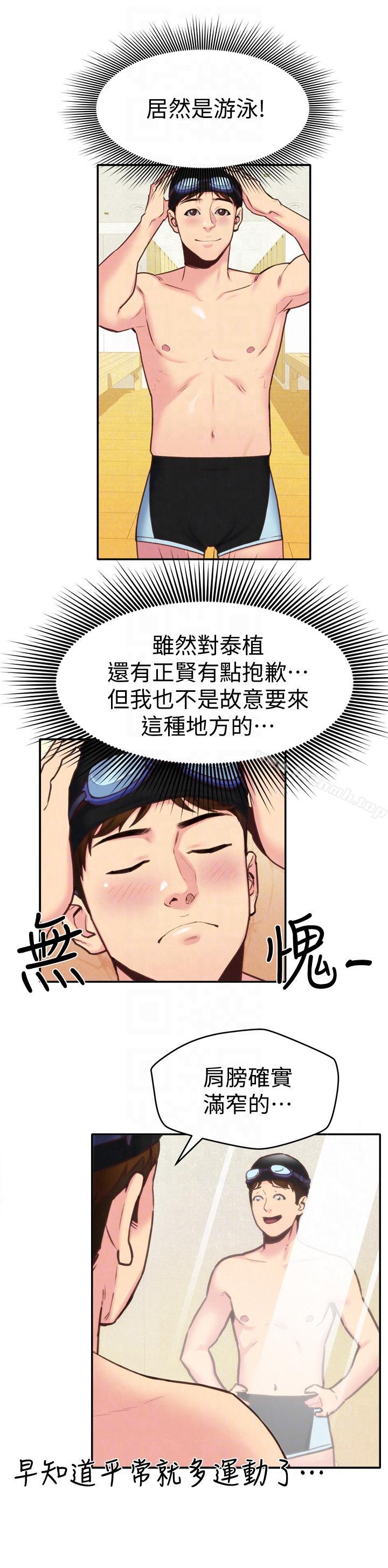 13P - 朋友的姐姐