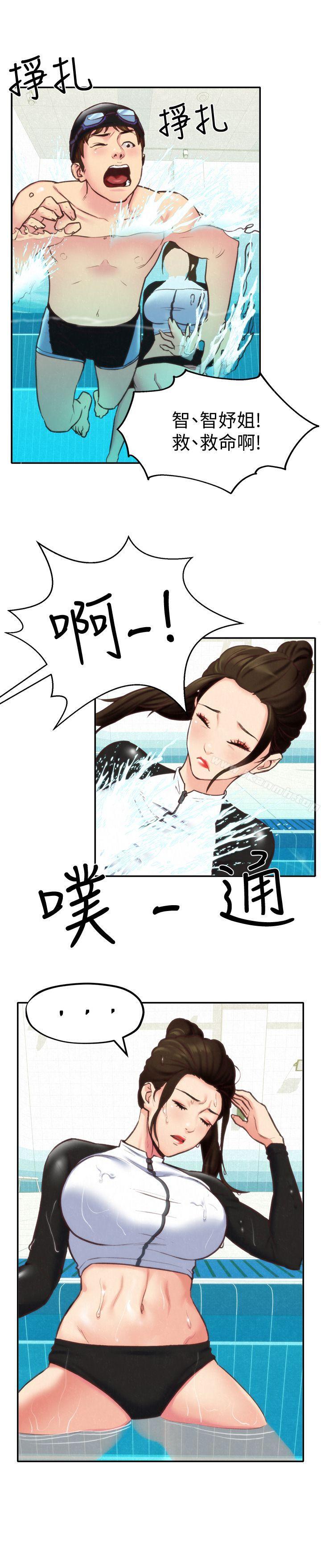 22P - 朋友的姐姐