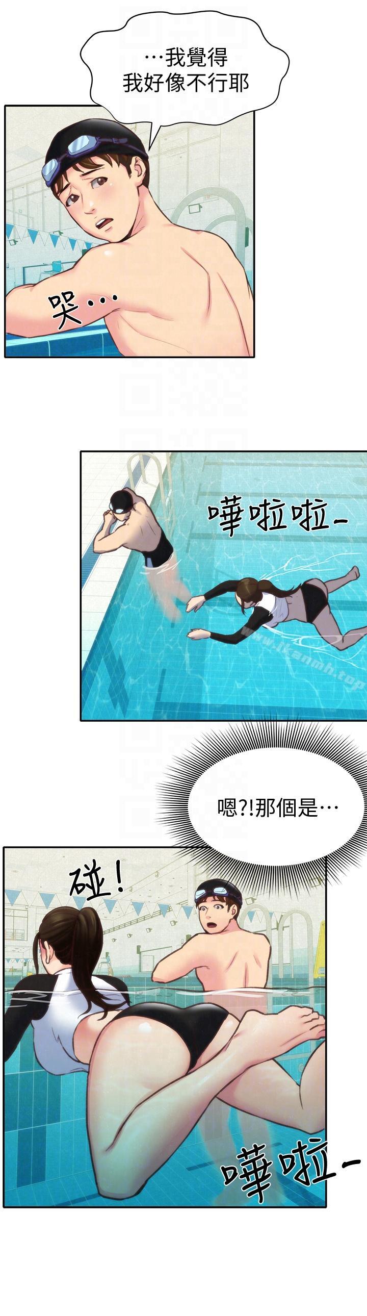 23P - 朋友的姐姐