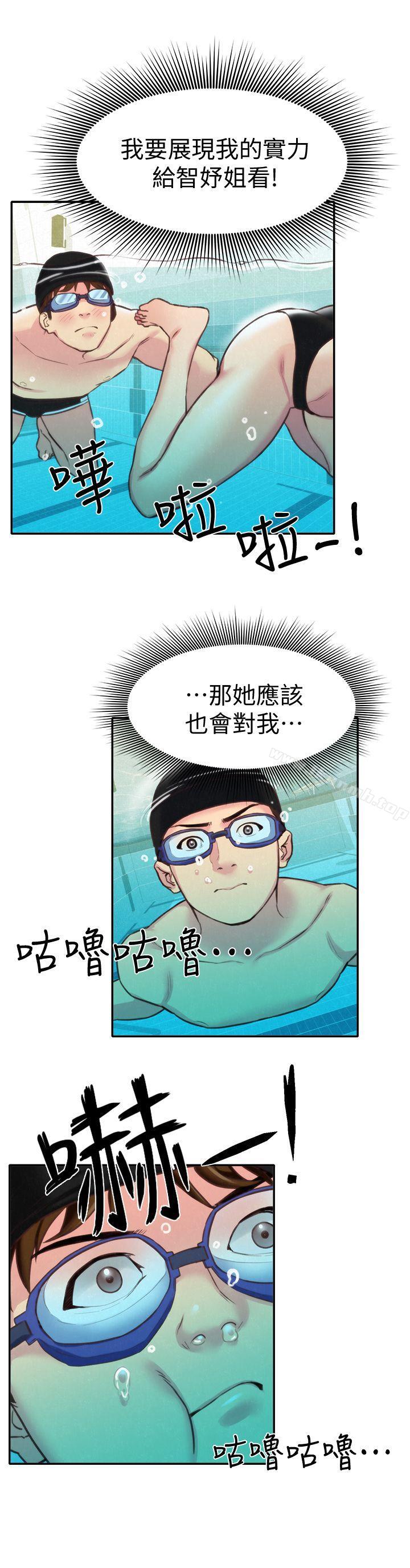 28P - 朋友的姐姐