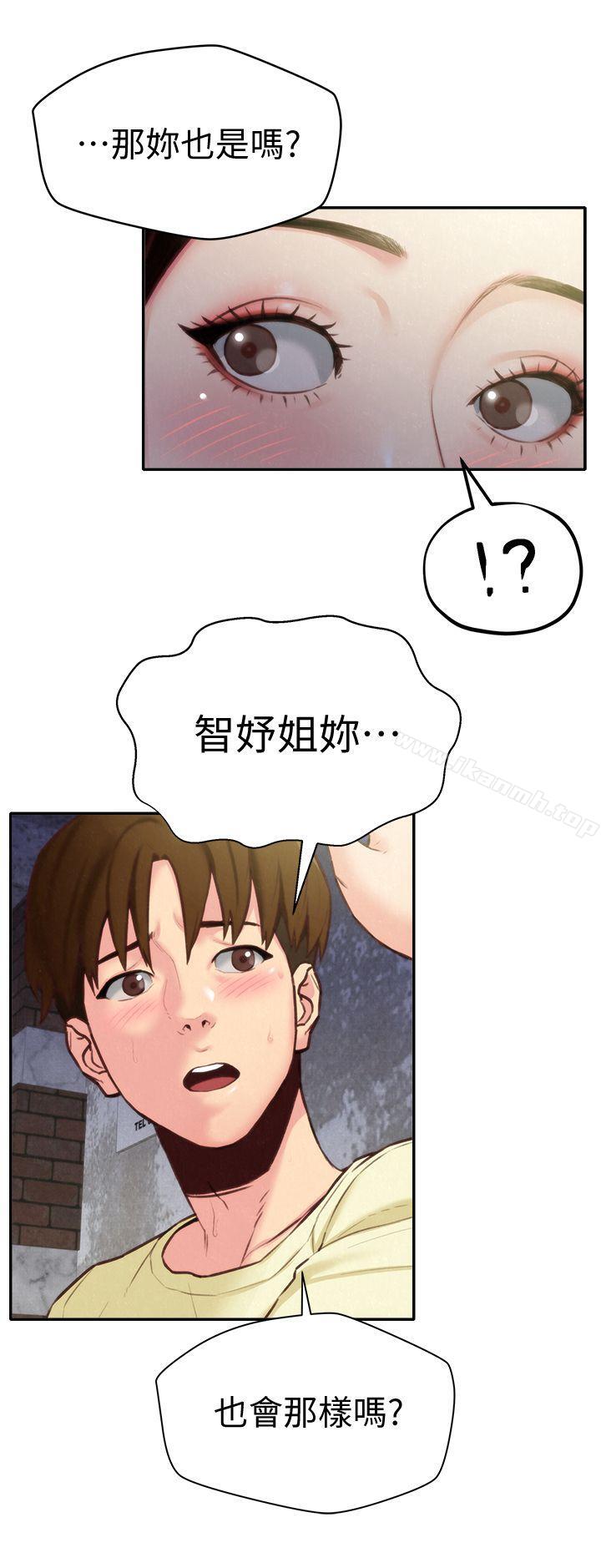 2P - 朋友的姐姐