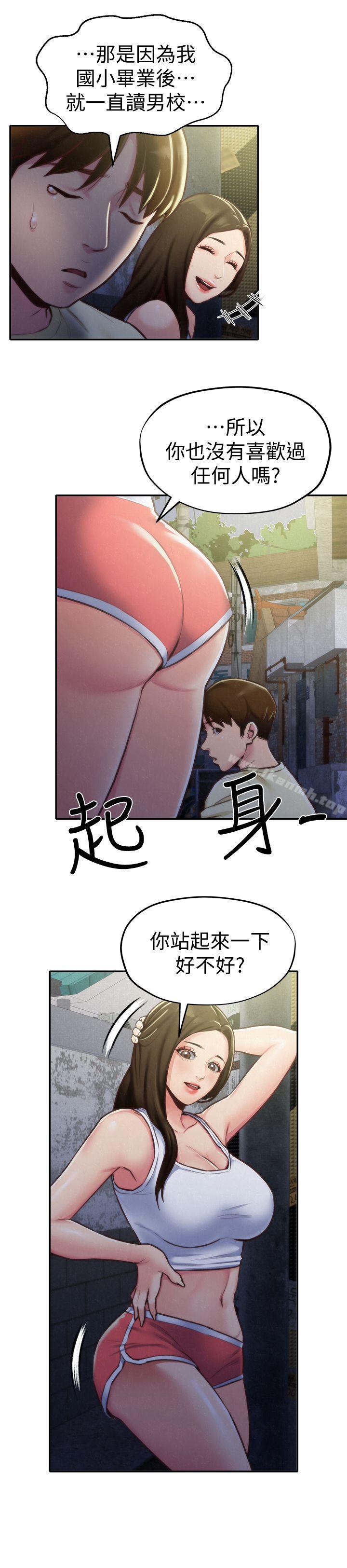 5P - 朋友的姐姐