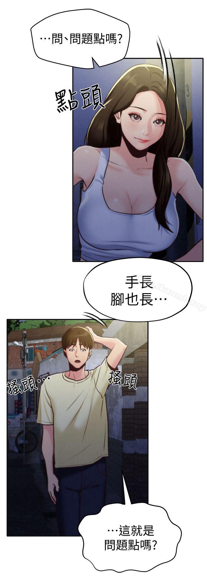 8P - 朋友的姐姐
