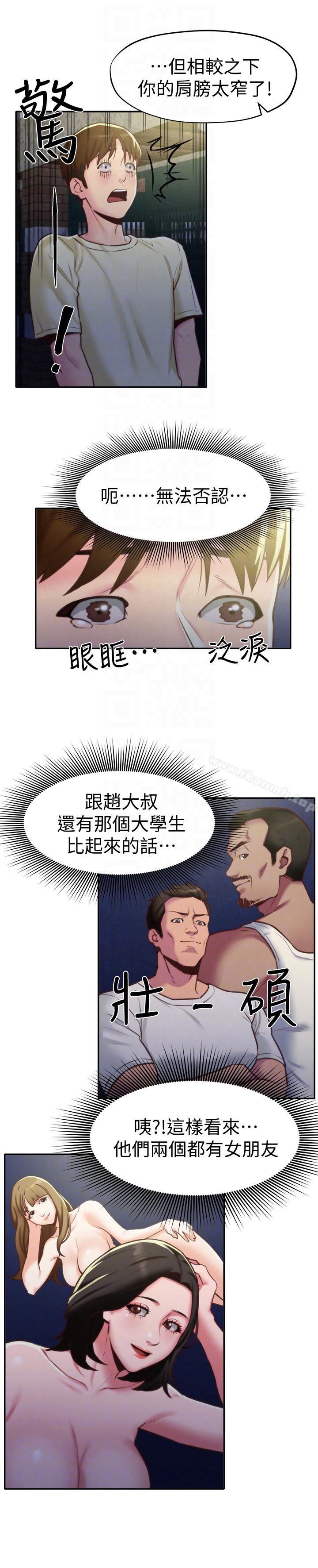 9P - 朋友的姐姐