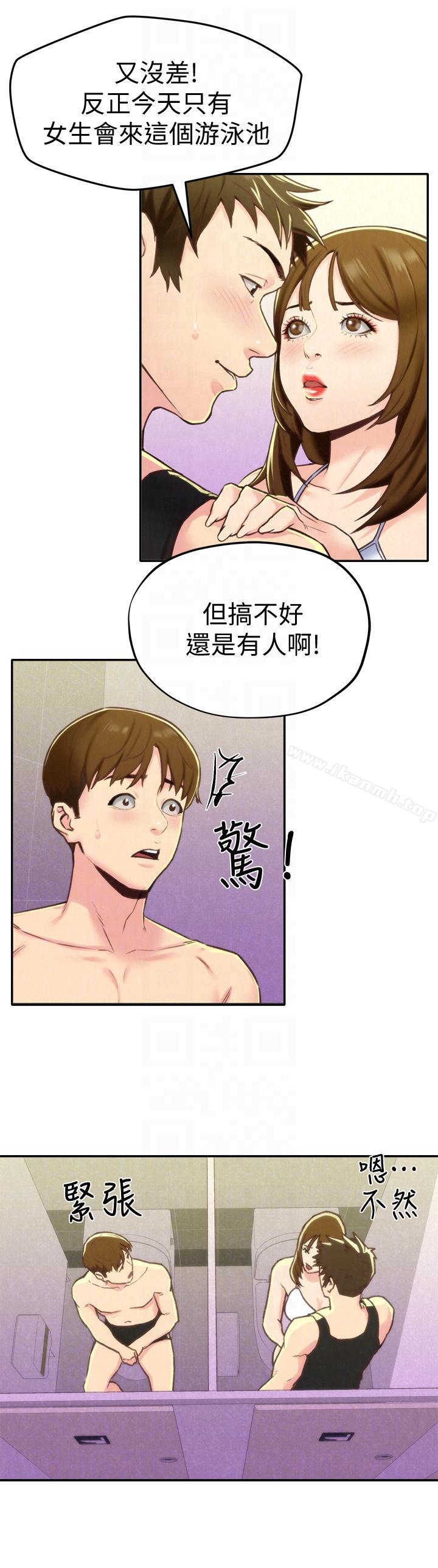 11P - 朋友的姐姐