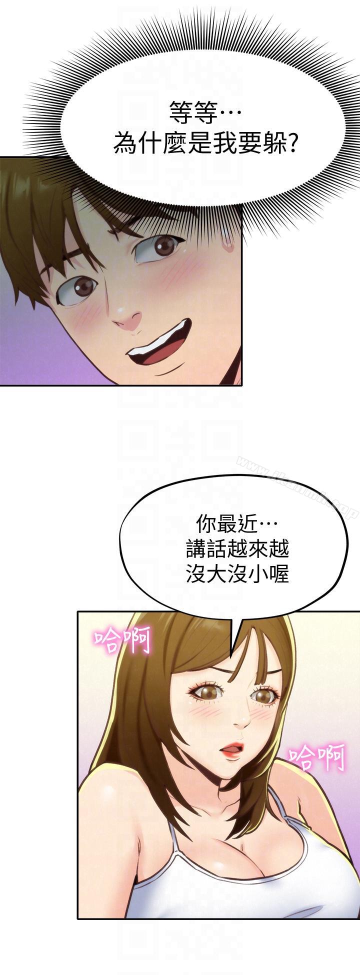 13P - 朋友的姐姐