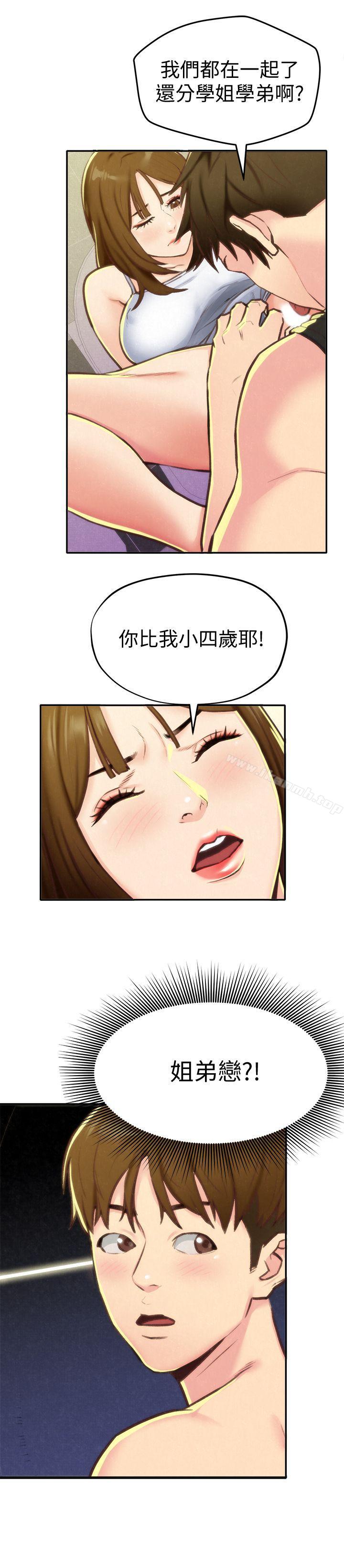 14P - 朋友的姐姐