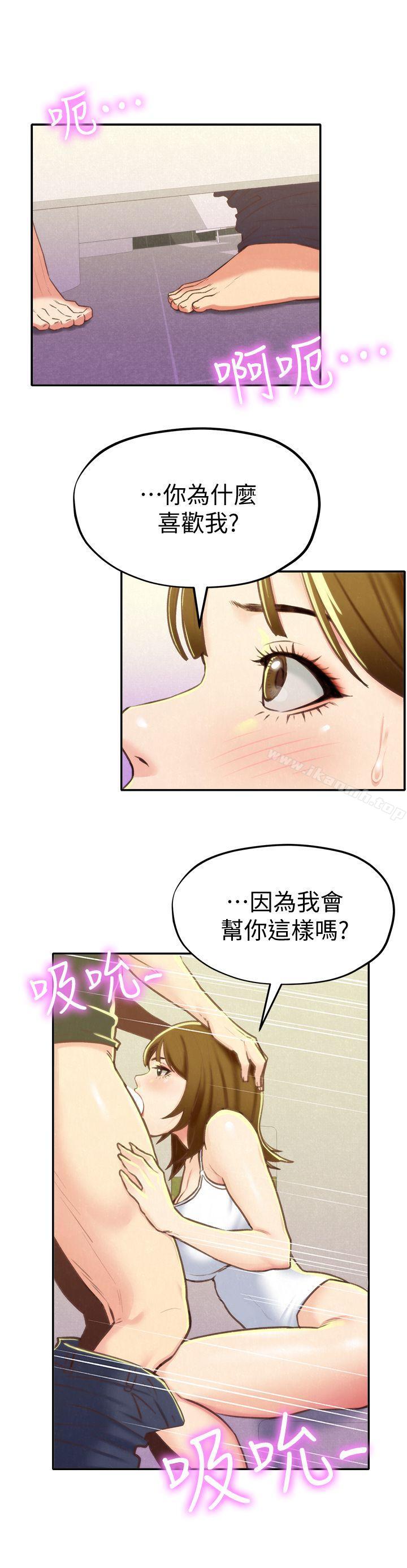 16P - 朋友的姐姐